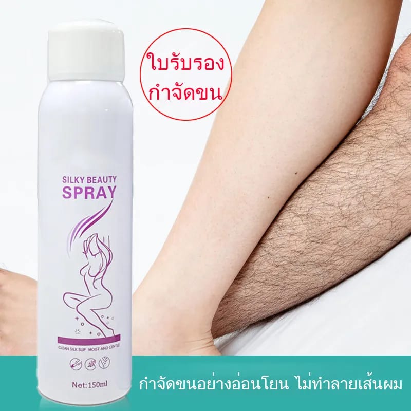 Kingyes Silky Beauty Spray –c21