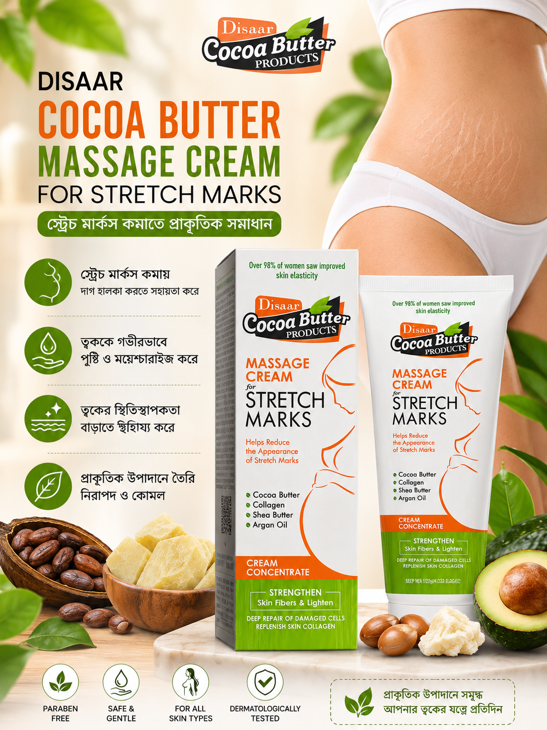 PRODUCTS  DISAAR COCOA BUTTER MASSAGE CREAM FOR STRETCH MARKS
